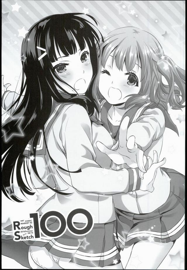 Rough Sketch 100 : 1