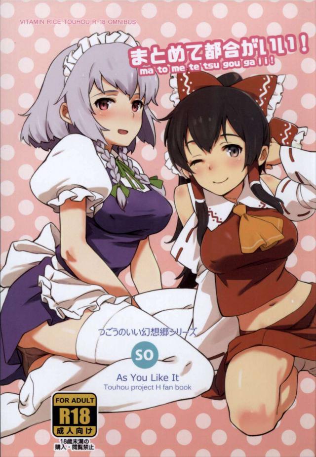 まとめて都合がいい! : 1