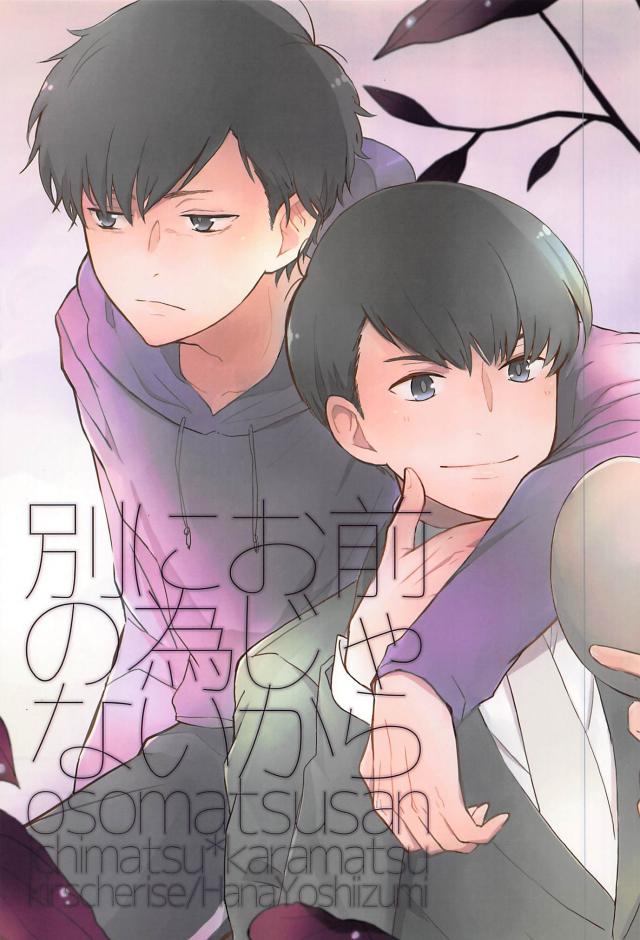 別にお前の為じゃないから : 1