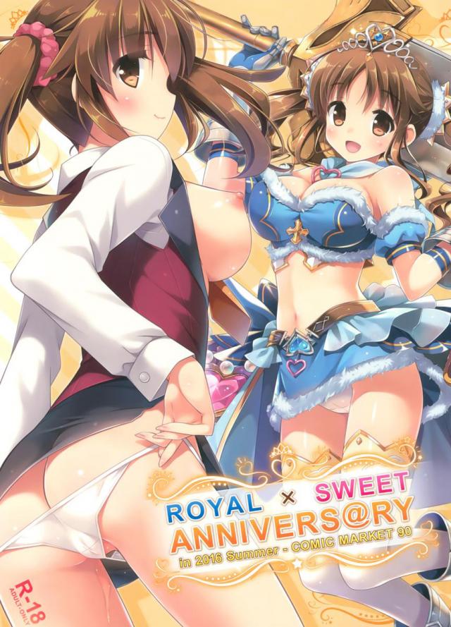 ROYAL×SWEET ANNIVERS@RY : 1