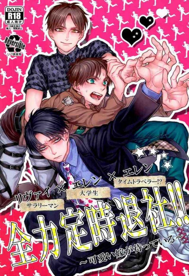 全力定時退社! : 1