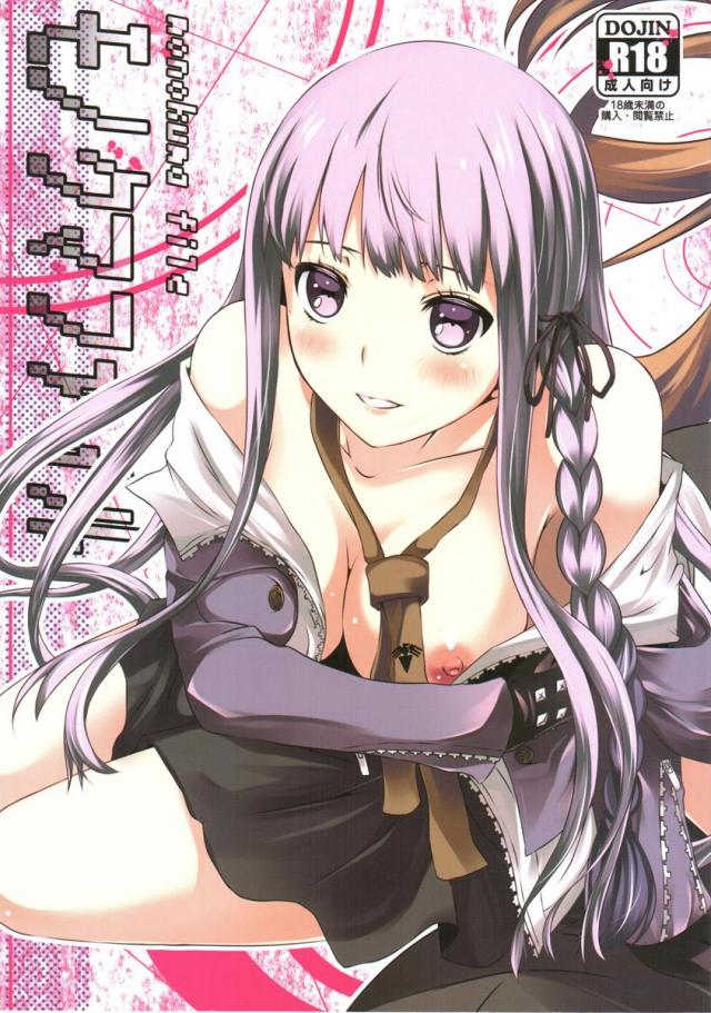 モノクマファイル : 1