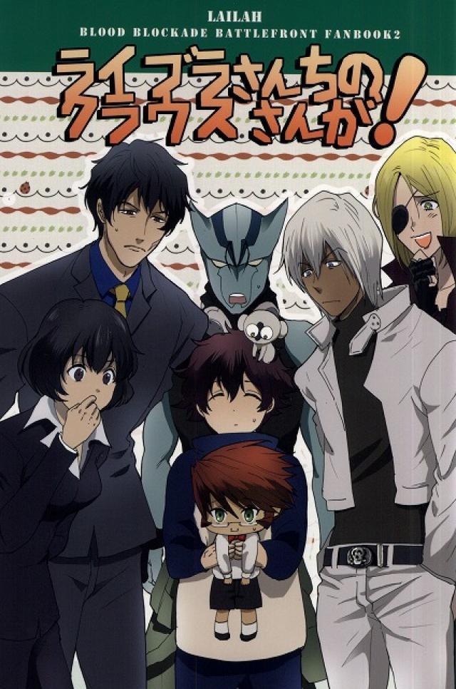 ライブラさんちのクラウスさんが! : 1