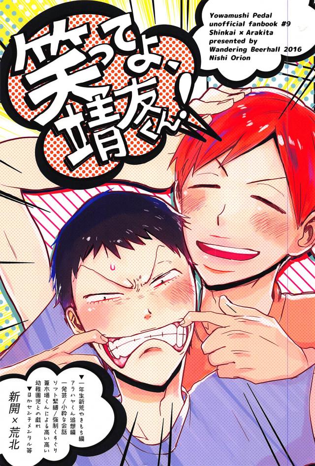 新荒全年齢向けBL同人誌_0909 : 1