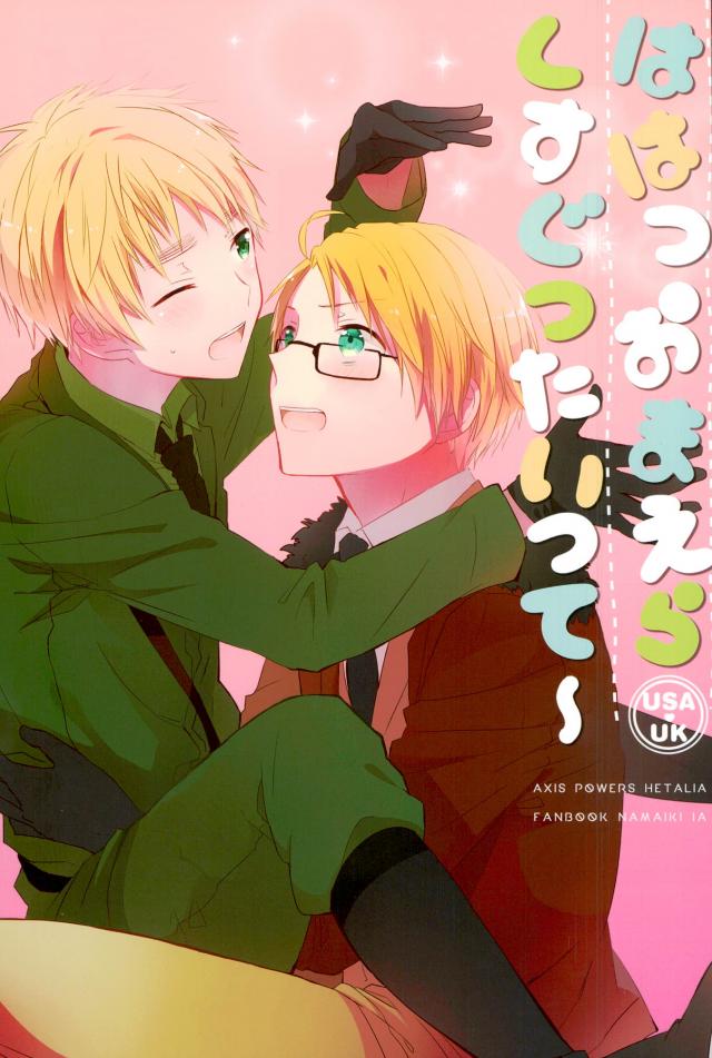 ははっおまえらくすぐったいって〜 : 1