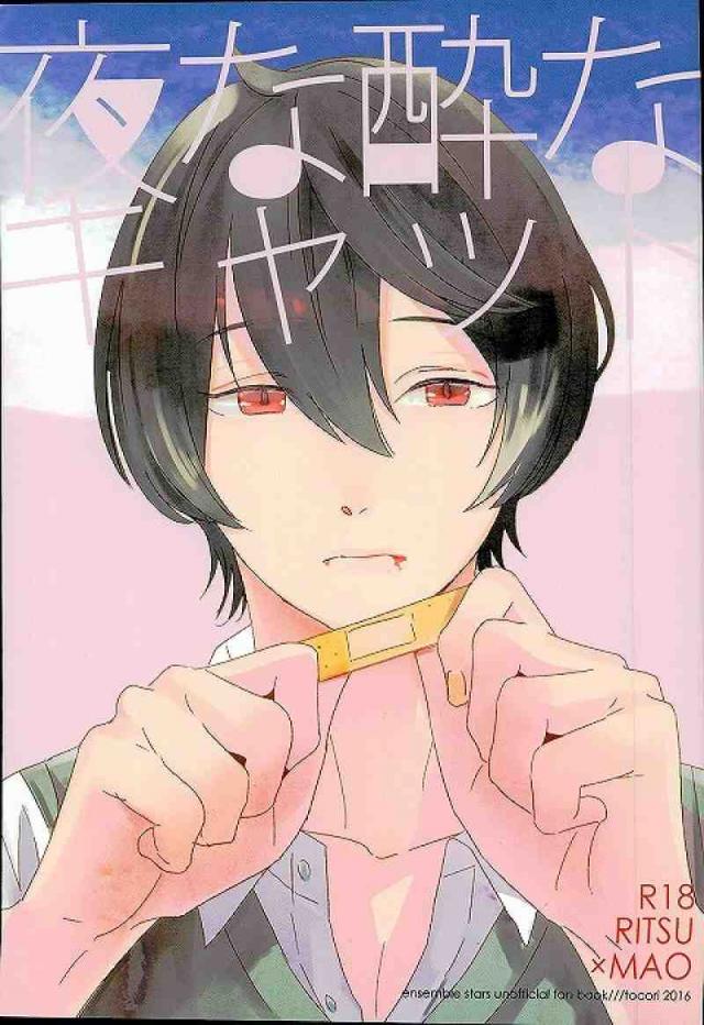 夜な酔なキャット : 1