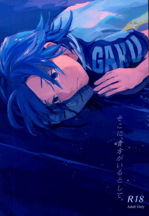 【閲覧注意】そこに、貴方がいるとして。 : 1