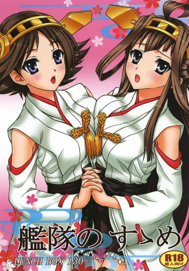 艦隊のすゝめ : 1