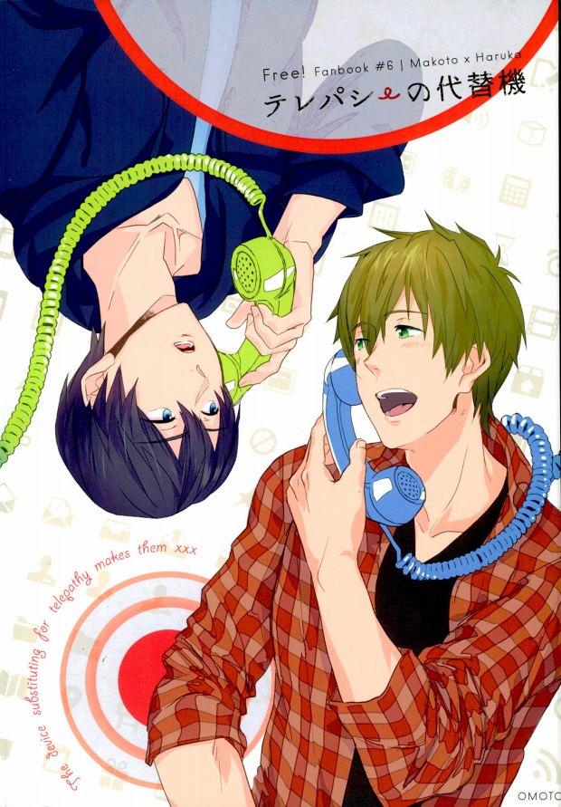 テレパシーの代替機 : 1