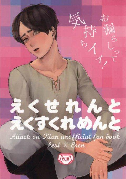 【スカトロ】えくせれんとえくすくれめんと : 1