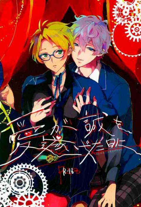 夢が誠を遂げた日 : 1