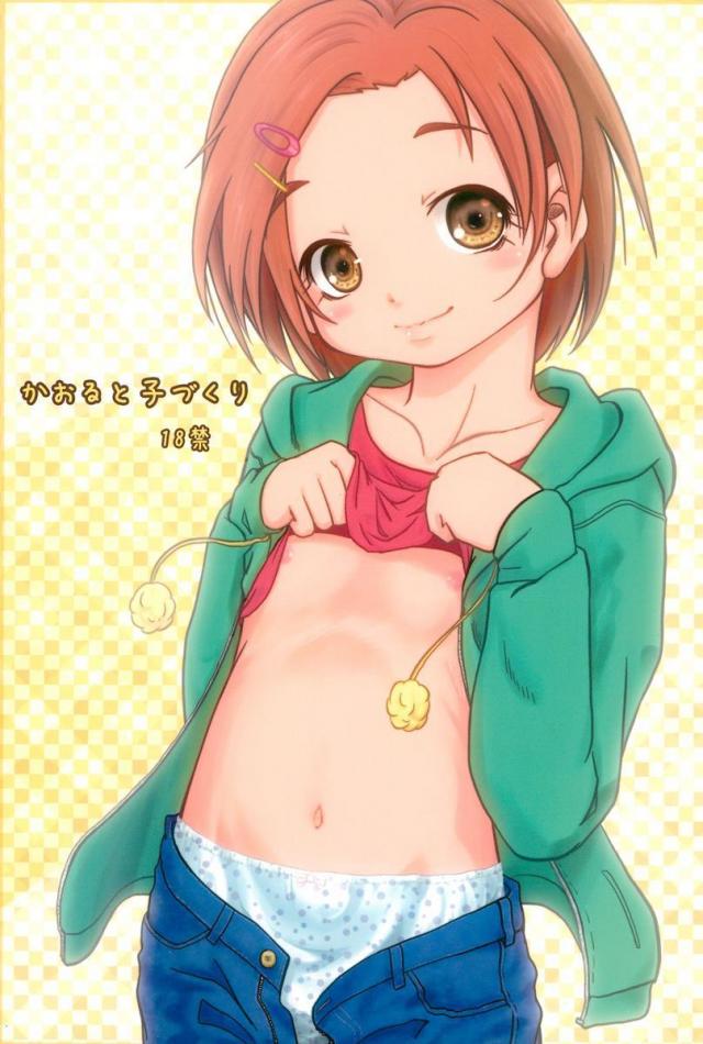 かおると子づくり : 1