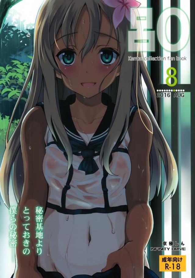 和室でろーちゃんと汗だくイチャラブックス！ : 1