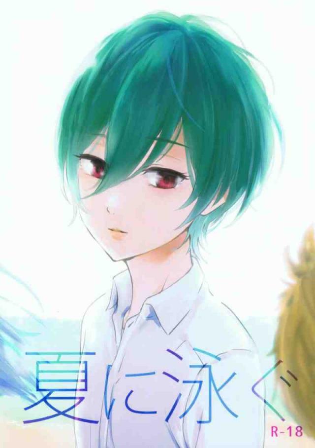 Free!アダルトBL0925 : 1