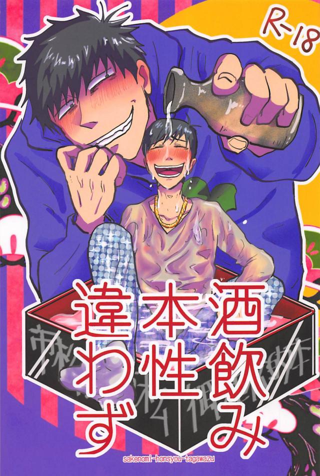 一カラが、道端で、ホテルで、たぁ～っぷりエッチ : 1