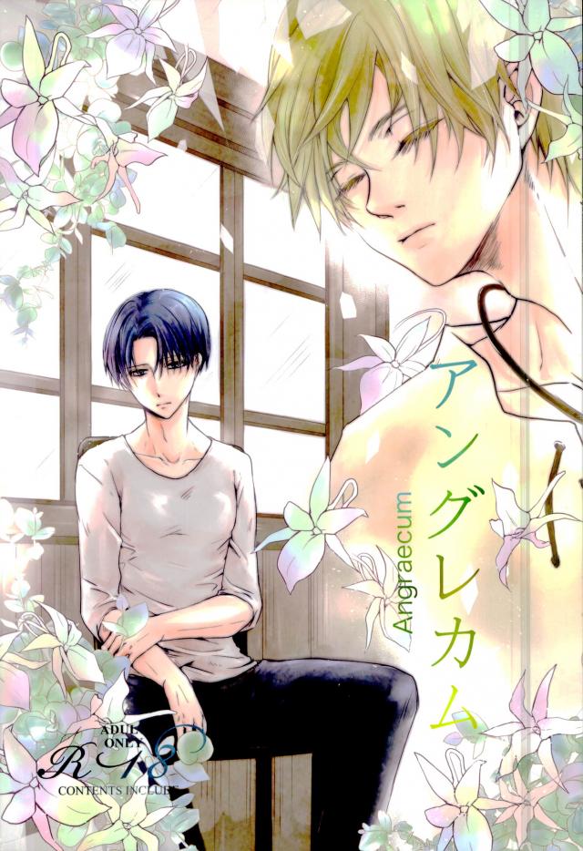 アングレカム : 1