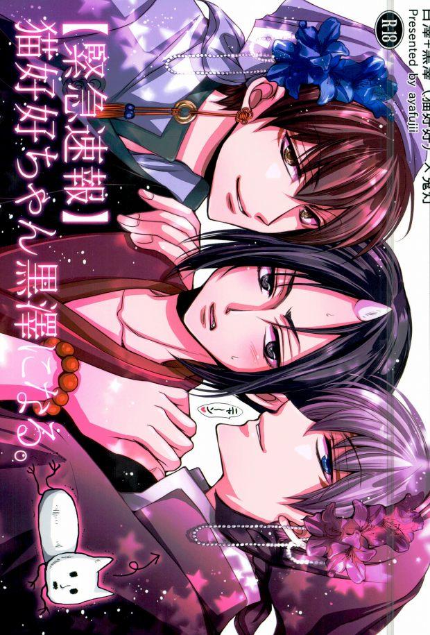 【緊急速報】猫好好ちゃん黒澤になる。 : 1