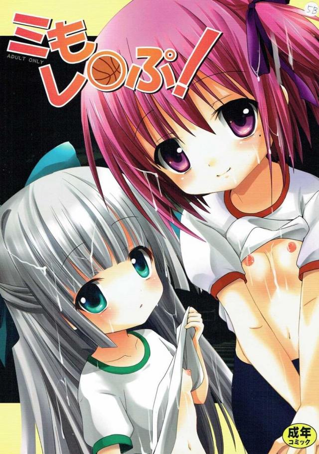 ミもレ○ぷ! : 1