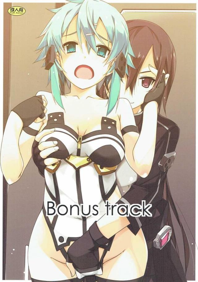 Bonus track(SAO) : 1