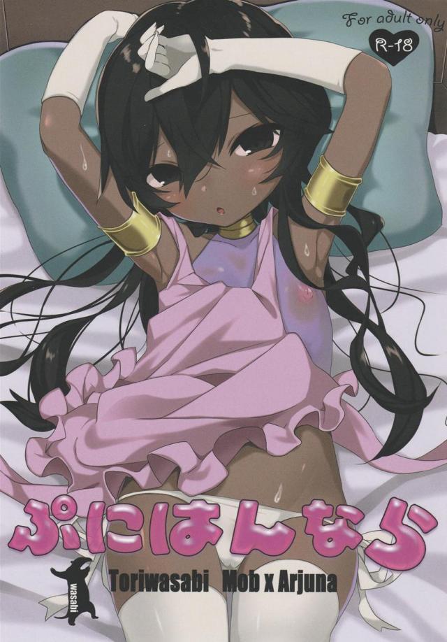 ぷにはんなら : 1