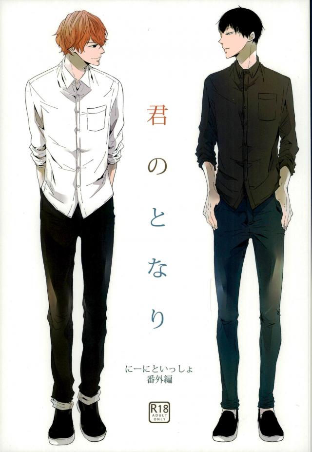 弱虫ペダルBLアダルト0930 : 1