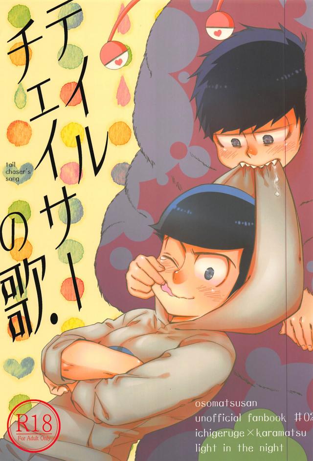 ゲルカラアダルトBL本0930 : 1