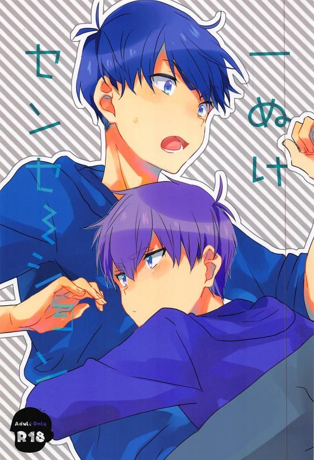 おそ松さんアダルトBL1002 : 1