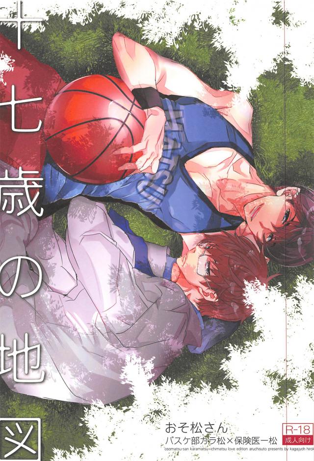 カラ一パラレルBL1005 : 1