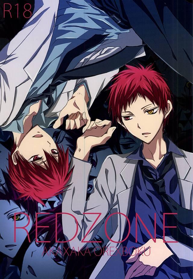 REDZONE : 1