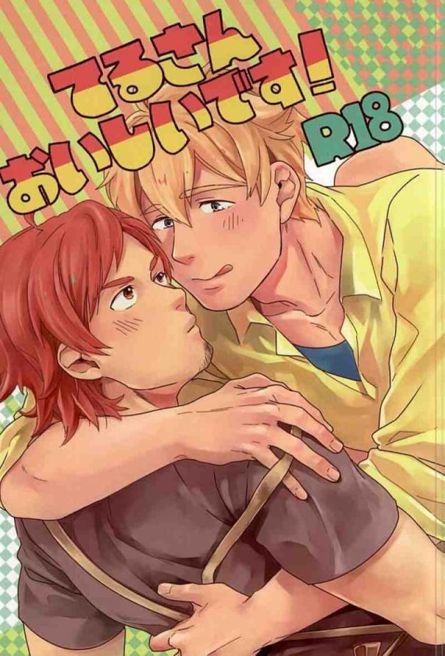 てるさんおいしいです! : 1