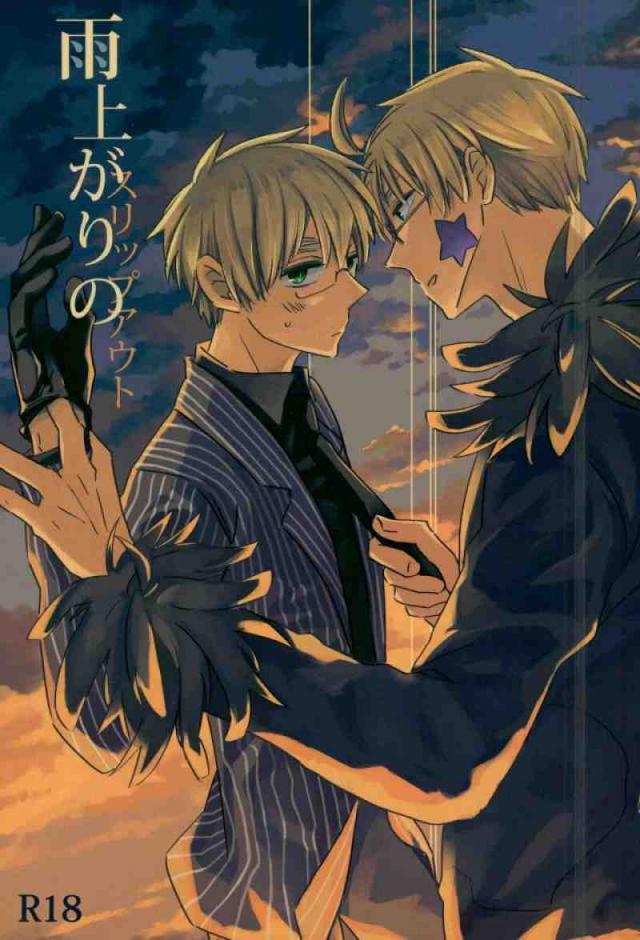 雨上がりのスリップアウト : 1