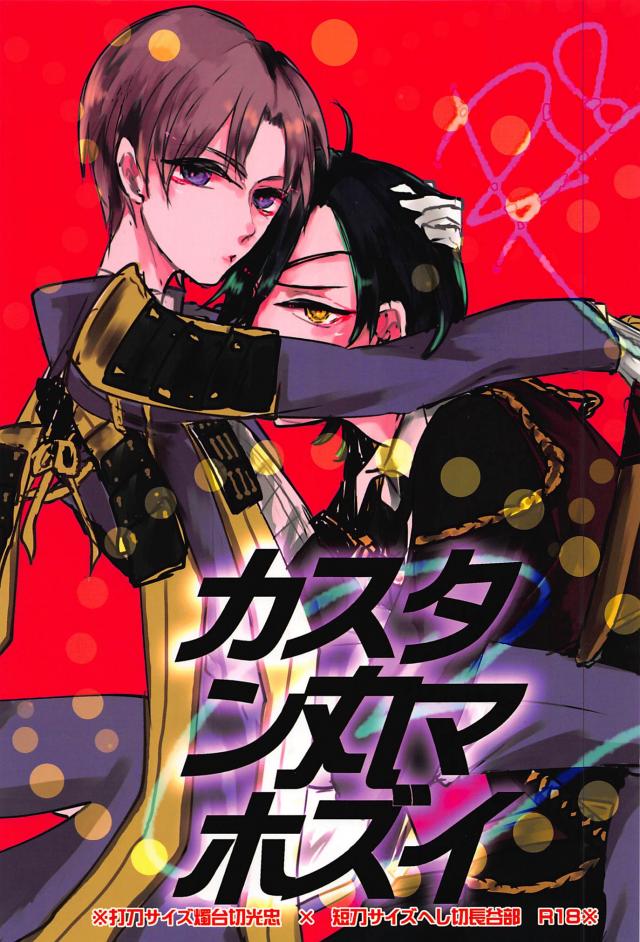 カスタマイズホン丸 : 1