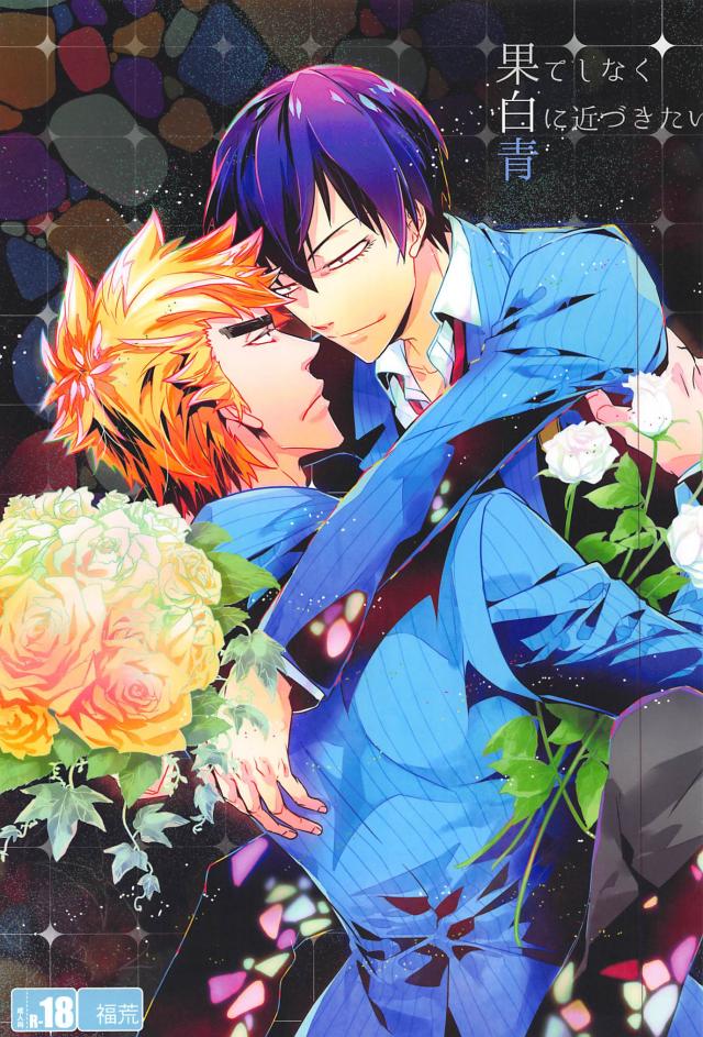 弱虫ペダル長編BL1016 : 1