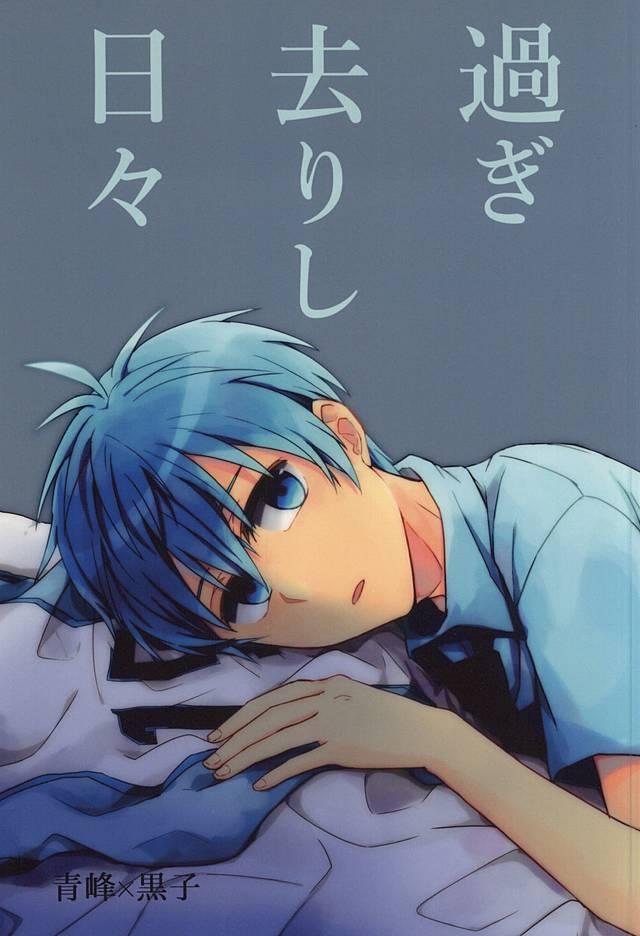 過ぎ去りし日々 : 1