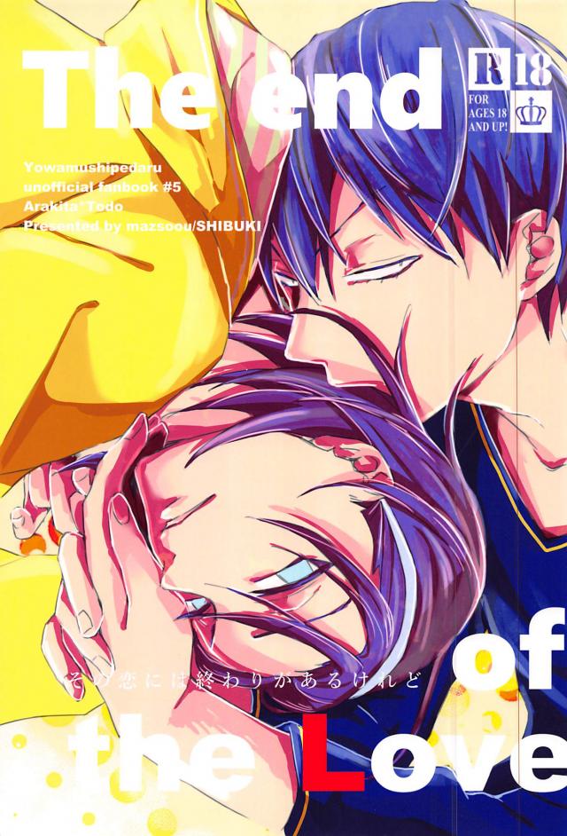 The end of the Love : 1