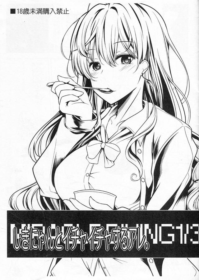 しきにゃんとイチャイチャするアレ : 1