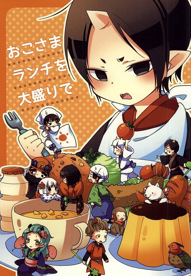 おこさまランチを大盛りで : 1