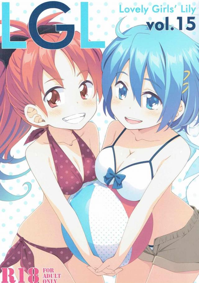 Lovely Girls’ Lily vol.15 : 1