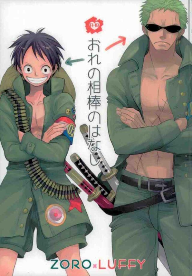 おれの相棒のはなし : 1