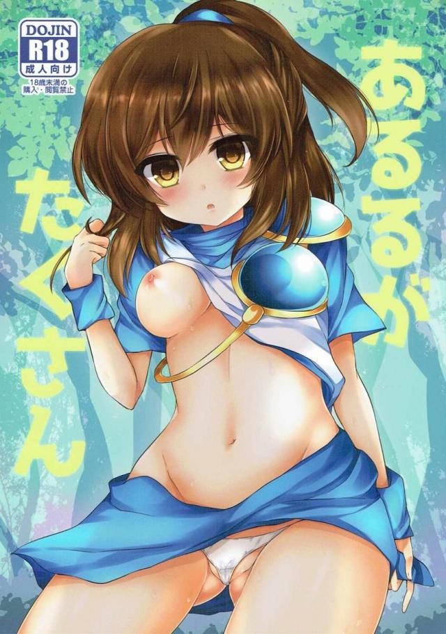 あるるがたくさん : 1