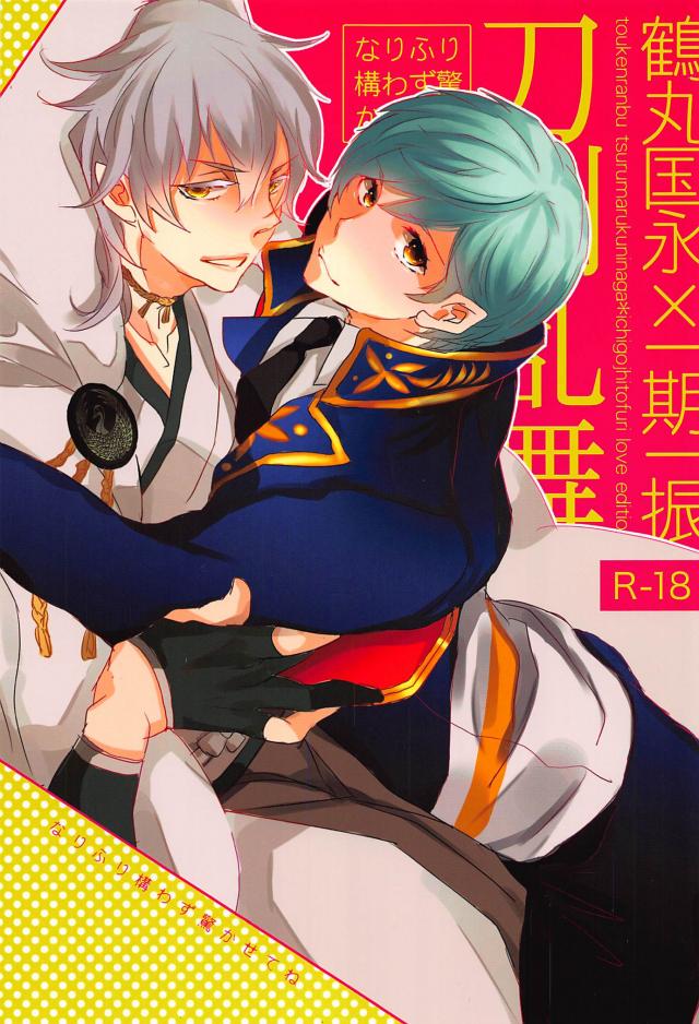 なりふり構わず驚かせてね : 1