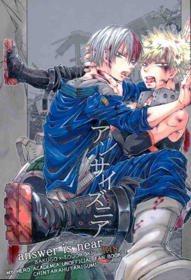 両片想いの爆豪×轟BLアダルト本 : 1