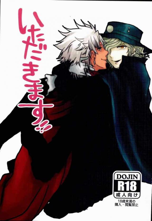 天草四朗×エドモン・ダンテス1101 : 1