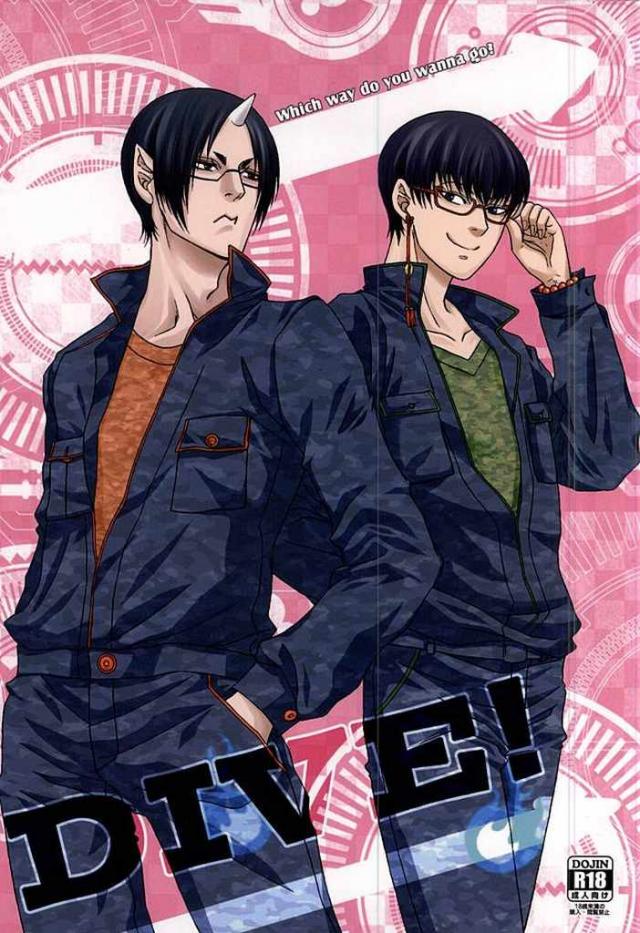 運悪く騒動に巻き込まれてしまった桃タローを救う為に、特殊な地獄に乗り込んだ鬼灯と白澤。そこで出会ったのは・・・。 : 1