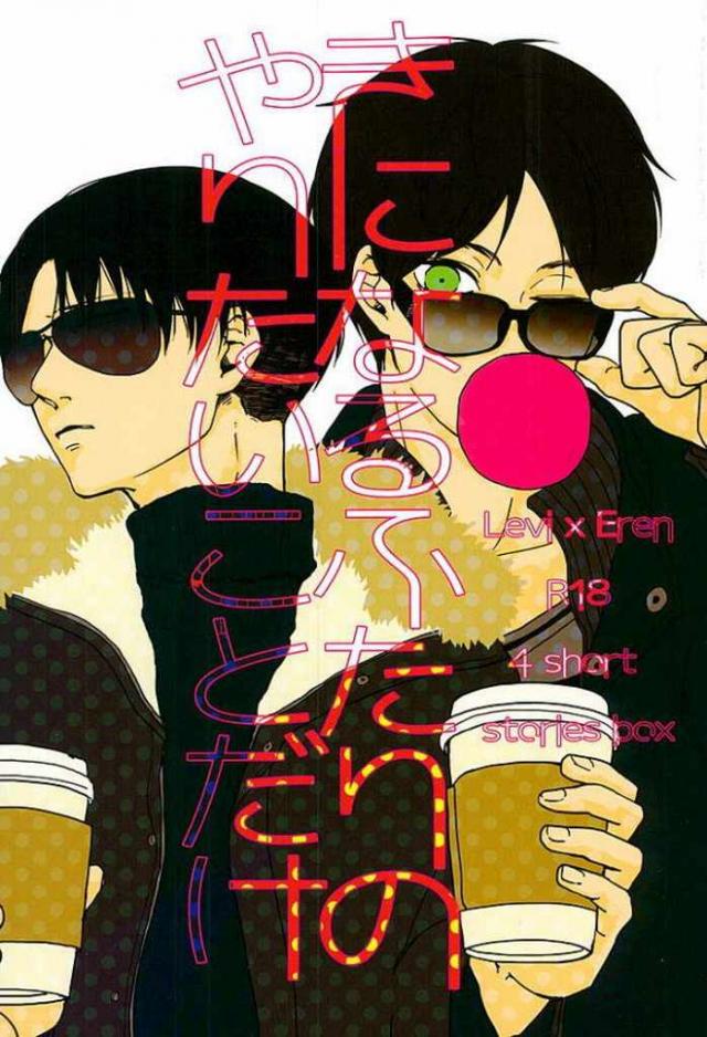 きになるふたりのやりたいことだけ : 1