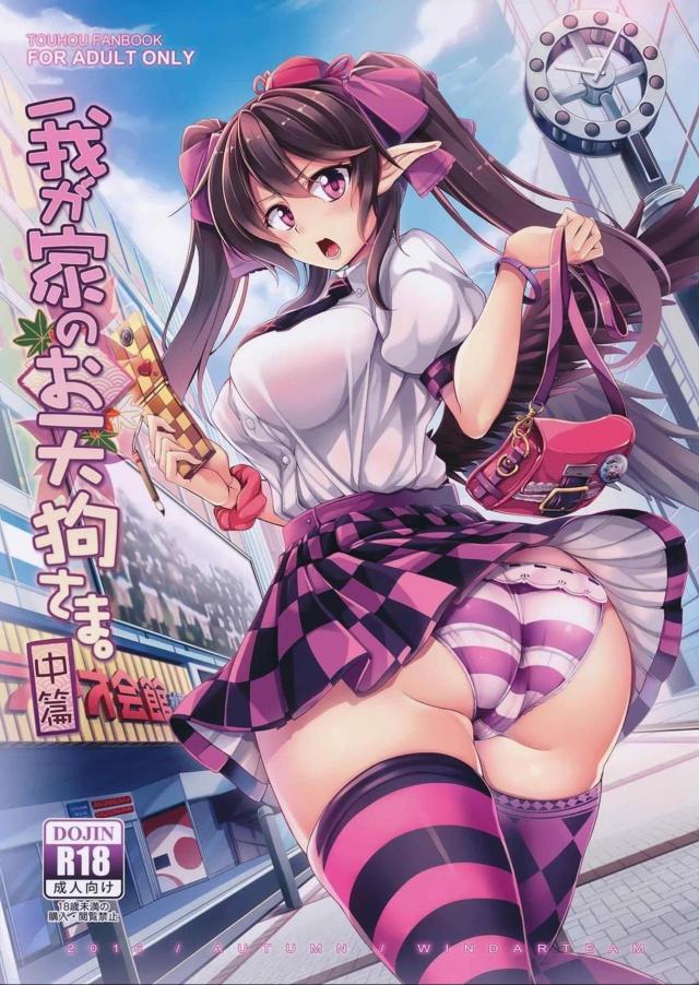 はたてとのイチャエロ同棲性活。公園で青姦SEX : 1