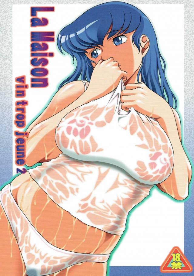 La Maison vin trop jeune 2 : 1