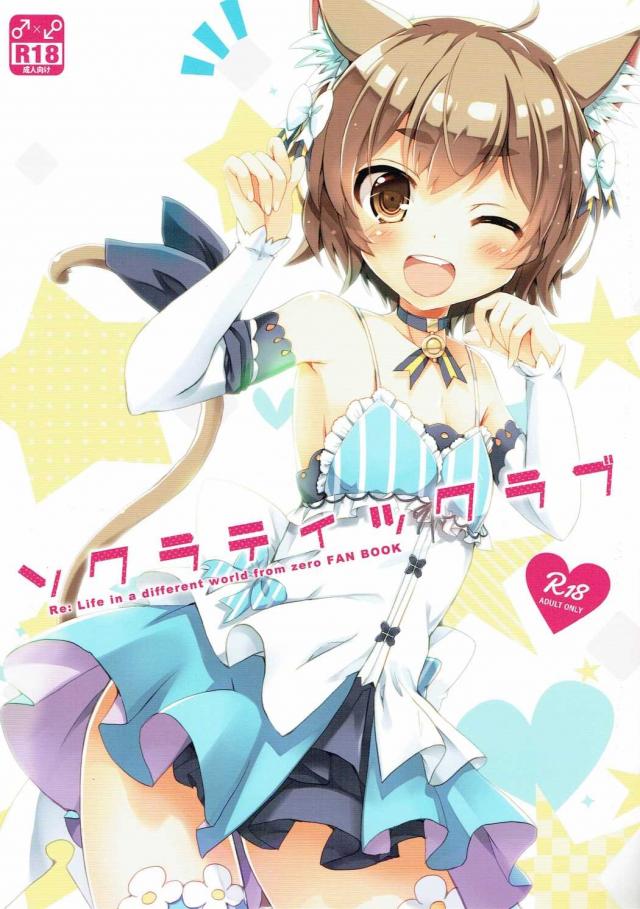 ソクラティックラブ : 1