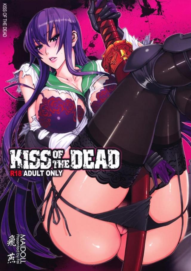 KISS OF THE DEAD : 1