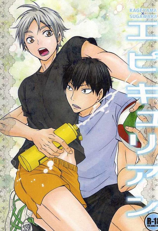 エピキュリアン : 1